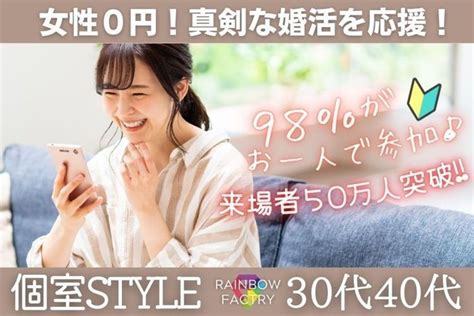 那覇市で注目、評判の婚活パーティーランキング【オミカレ】